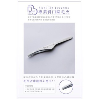 現貨 jovisa 專業斜口 除毛夾 美睫娜娜 熱蠟脫毛 鬍鬚夾 除毛夾 小夾子 眉毛夾 夾子 眉夾 美睫娜娜