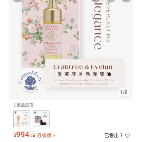 網購