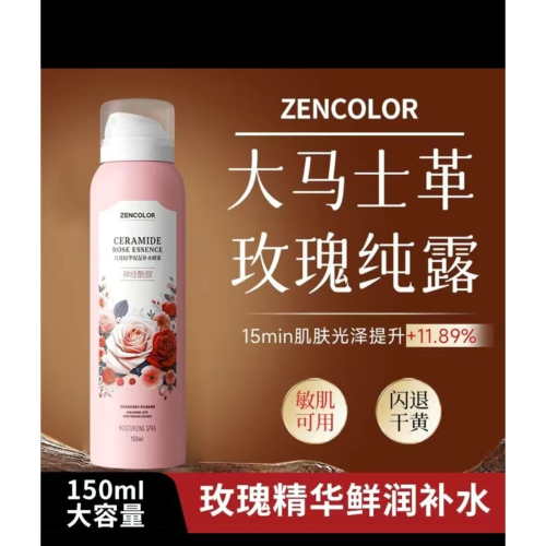台灣現貨~大馬士革玫瑰 玫瑰紅茶噴霧 補水噴霧150ml 玫瑰化妝水 薰衣草 洋甘菊化妝水 爽膚水 妝前水 保濕噴霧