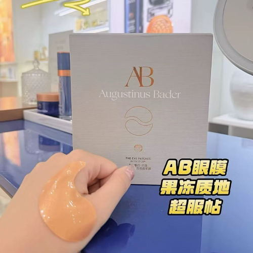 德國AB奧古斯汀眼膜6片裝