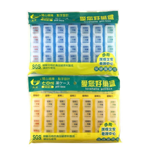 安心照護 點字藥盒 7日份 28格 西河 愛你好藥盒 藥盒