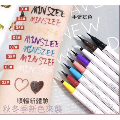 ［BJ商城］台灣現貨?? minshzee茗希芝彩色眼線筆不暈染棕色紫色紅色防水持久白色眼線液