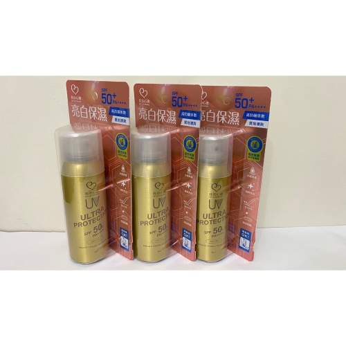 我的心機亮白保濕防曬噴霧SPF50+PA++++