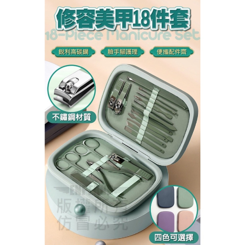?修容美甲18件套