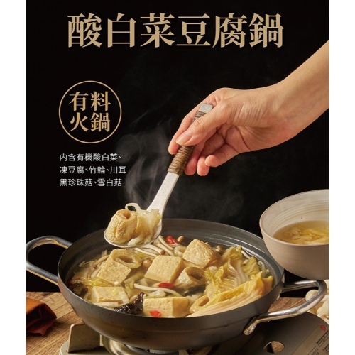 【說蔬人】養心茶樓?酸白菜豆腐鍋/全素/超好吃/酸白菜/素食港點/酸白菜火鍋/素食酸白菜/Yang Shin