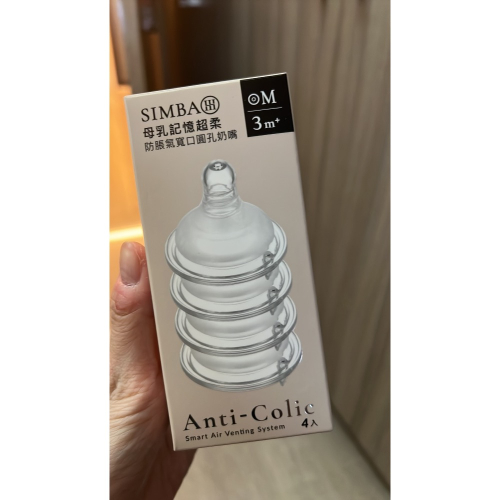 小獅王奶嘴