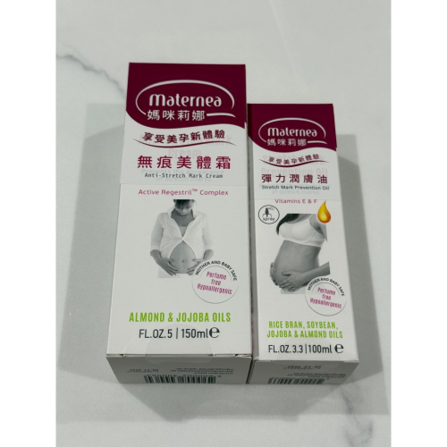 Maternea媽咪莉娜-美體霜+潤膚油