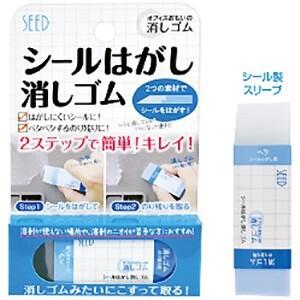 [日本製] SEED 附刮鏟橡皮擦 可去除貼紙和標籤 只需簡單二步驟 辦公室 去汙劑 辦公用品