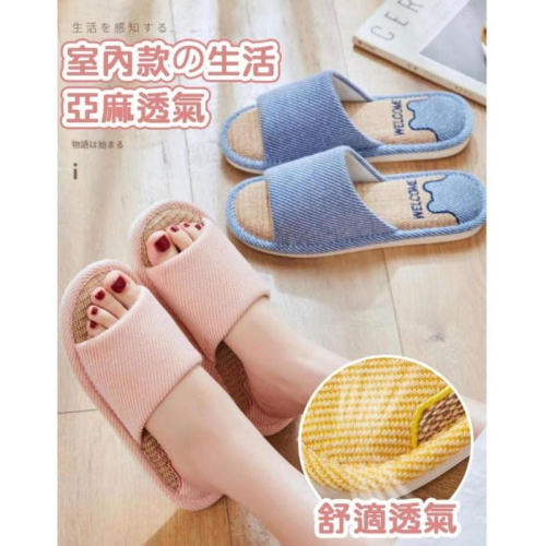 “厚“感四季貓耳棉麻透氣防滑室內拖鞋