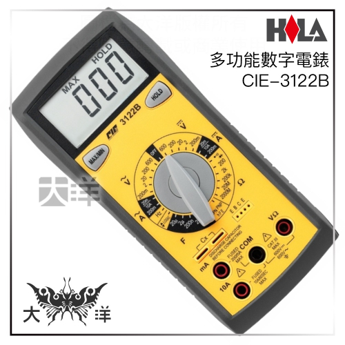 HILA 海碁 多功能數字電錶 CIE-3122B AC/DC電壓 AC/DC電流 電阻 電容 頻率 邏輯 晶體