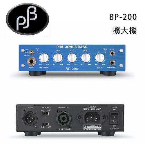 PJB BP-200 擴大機/被動喇叭專用/貝斯放大器 公司貨