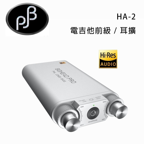 PJB HA-2 電吉他前級 / 耳擴兼錄音介面 Hi-Res認證