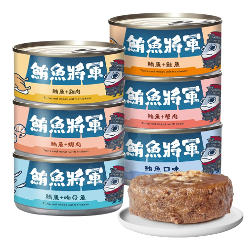 【喵的咧選物】鮪魚將軍 170g 貓罐 貓湯罐 罐罐 貓副食罐 鮪魚貓湯罐 雞肉貓罐頭 大罐 肉加倍扎實【現貨