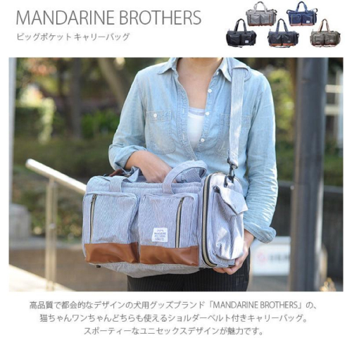 HOMIA??日本Mandarine brothers日系寵物出行旅行外出包戶外逛街露營出去玩狗狗貓咪