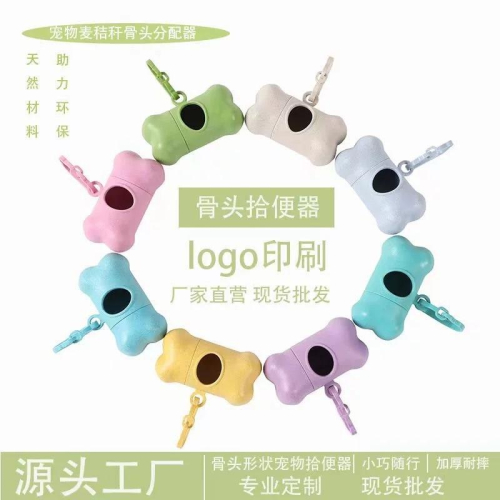 骨頭款 寵物拾便器 骨頭造型 可降解寵物垃圾袋狗屎袋 小巧可愛 分配器寵物用品狗狗拾便袋 方便攜帶撿便袋