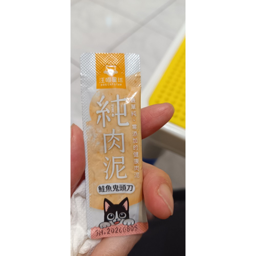 貓咪保養品