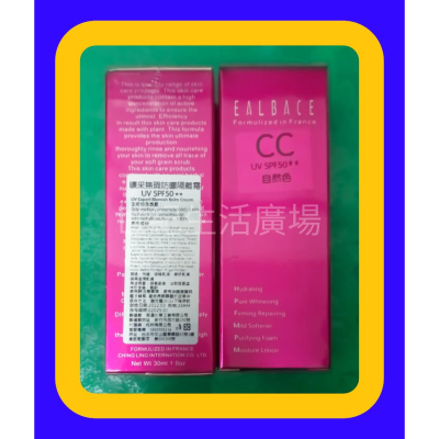EALBACE 況採無暇 CC霜 SPF50 (自然色 30ML)