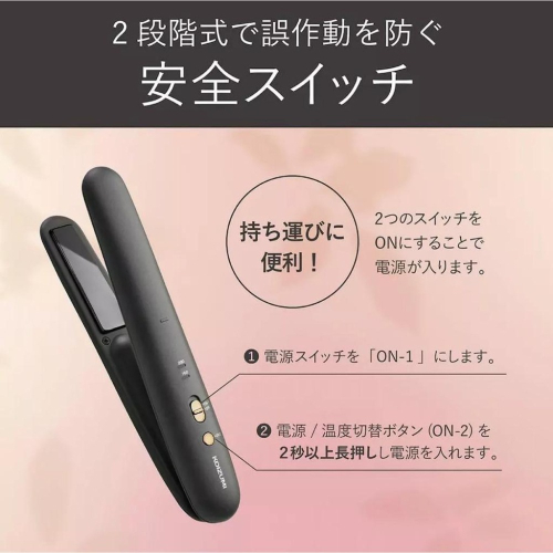 發票?日本 KOIZUMI 無線離子夾 方便攜帶 可帶上飛機 可拆電池