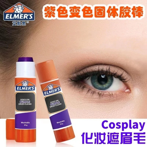 台灣現貨丨大支22g 艾默思 Elmer＇s 紫變膠 遮眉 Cosplay Cos 特殊化妝 變色膠棒 口紅膠 牛頭牌