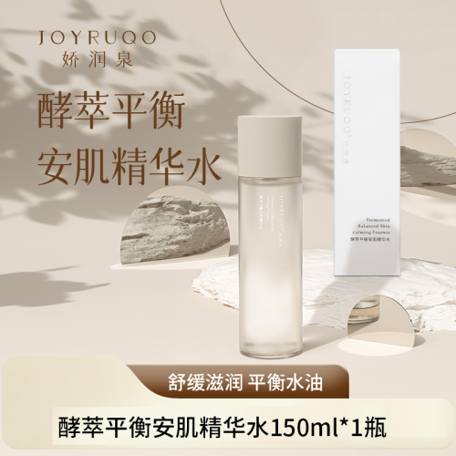 ?全館免運?【嬌潤泉】酵萃平衡安肌精華水 清爽沁潤 舒緩肌膚 七老闆 七老板 三只羊 瘋狂小楊哥 推薦