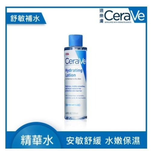 臉部潤澤系列 全效極潤修護精華水 200ml