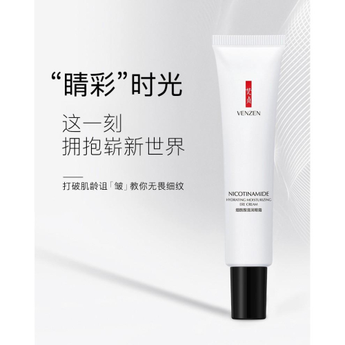 烟酰胺滋潤眼霜20g 煙醯胺美白保濕眼霜 六胜肽眼霜 A醇眼霜 視黃醇眼霜 緊緻眼部護理 滋潤改善黑眼圈眼袋