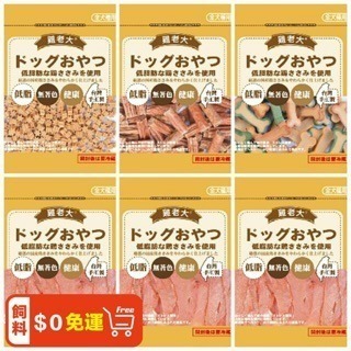 ✨【168汪喵】✨ 雞老大 超值包 量販包 【狗零食 】 【純肉零食】