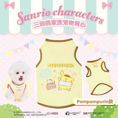 【覓嗷】正版 三麗鷗 寵物貓咪狗狗衣服 凉凉狗衣 夏季新款清凉背心小型犬 送禮