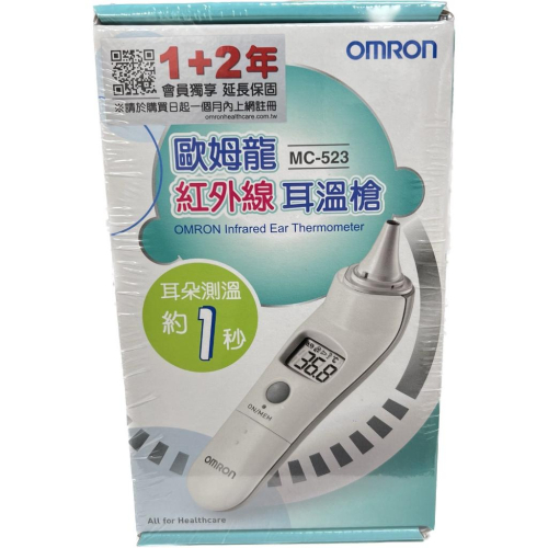 【滿千免運】OMRON 歐姆龍 紅外線耳溫槍 MC-523 藥局出貨 原廠公司貨【禾宜藥局】