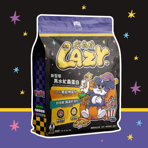 沙發馬鈴薯 Lazy 懶蟲 狗飼料 黑水虻蟲蛋白 無穀 高蛋白 皮毛腸道保健 蟲蛋白 犬糧 台灣製造 陪心