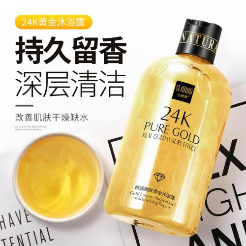 SENANA 24K黃金沐浴露 550ML 小蒼蘭香水沐浴露 血橙沐浴露 沐浴乳 溫和潔淨 留香 潤膚保濕