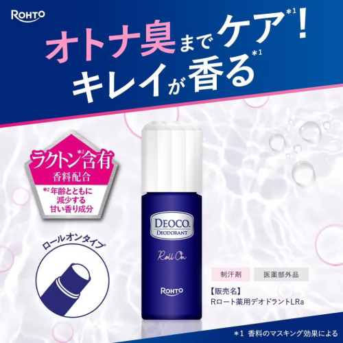現貨❤️日本??樂敦製藥藥用除臭止汗滾珠