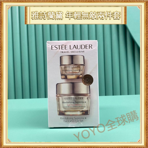 超夯限折30%?Estee Lauder雅詩蘭黛 年輕無敵膠原兩件套組閤 面霜75ml 眼霜15ml
