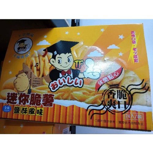 天福迷你脆薯一包30克 鹹酥/海苔