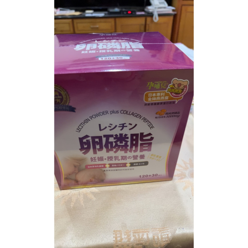 卵磷酯
