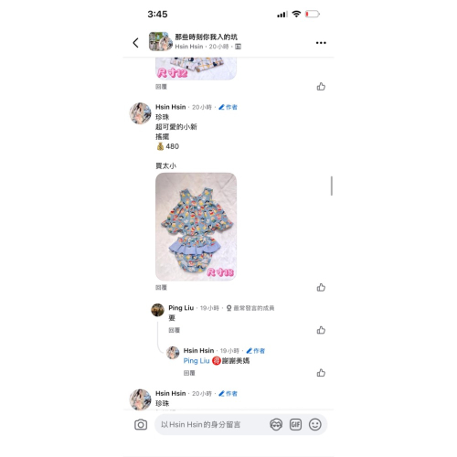 蠟筆小新搖擺