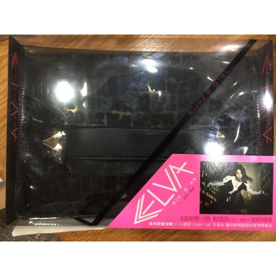【阿得追星收藏品】蕭亞軒Super Girl 愛無畏 全新首批限量一萬份加贈 ELVA親設 Carry Me 手拿包