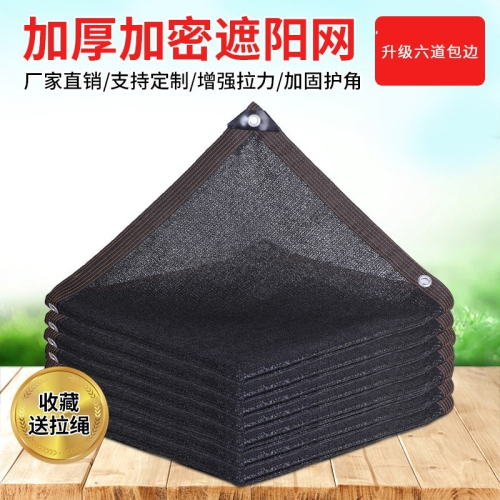 加厚遮陽網家用庭院防曬網廠房樓頂戶外隔熱網陽臺汽車棚遮陰網