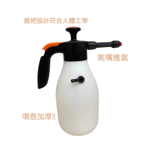 桃園｜CHE JIE車潔｜氣嘴式泡沬噴壺｜汽車美容用品