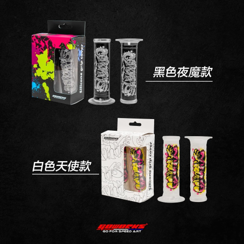 go works 美式矽膠握把套