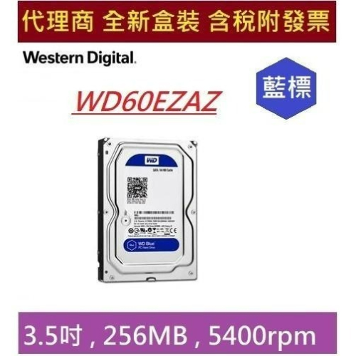 全新 現貨 含發票 威騰 WD 60EZAZ 60EZAX 藍標 3.5吋 6TB 5400R 3年保 桌上型硬碟