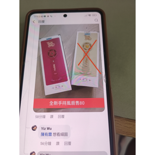全新手持風扇