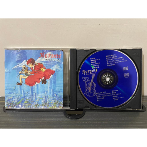 [山姆玩具城]心之谷 Whisper of the heart 宮崎駿 CD 庫存品