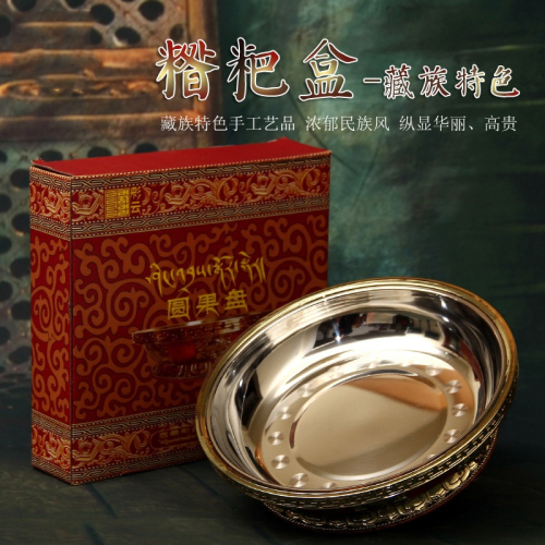 藏式八吉祥糌粑盒 酥油盒吉祥盒 內帶不銹鋼膽