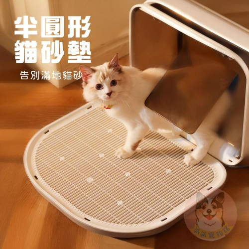 半圓形貓砂墊? 貓砂墊 落砂墊 貓墊 貓沙墊 貓咪墊 落砂墊貓砂墊 貓墊子 貓咪 寵物墊 貓用品貓咪用品幼貓半圓形墊子