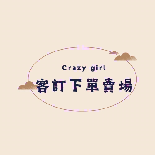 客訂 許喵喵-Dior巨星持色#168+1