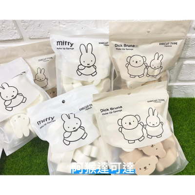 阿猴達可達 JAPAN日本限定 Miffy 米菲兔 米飛 米菲兔兔 miffy x 粧美堂 化妝 海綿 粉撲 12入裝