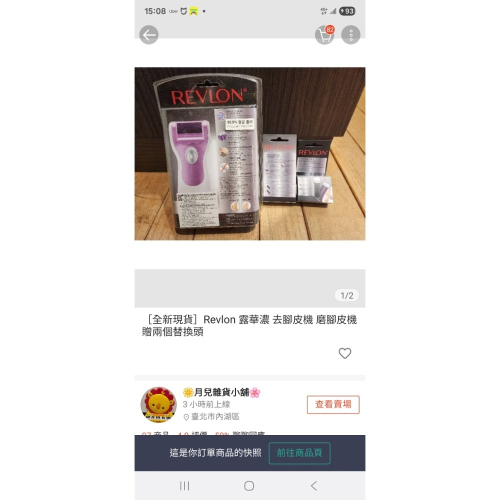 張翔舒_磨腳器326