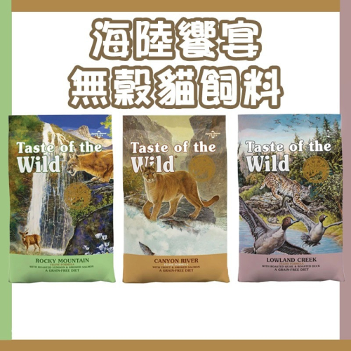?GuoShi寵物?海陸饗宴 貓飼料 無穀貓飼料 海陸貓飼料 WDJ推薦 飼料 成貓飼料 挑嘴貓飼料 貓糧