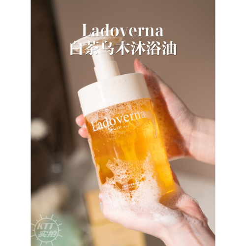 【Ladoverna白茶烏木沐浴油】秋冬以油養膚洗出牛奶肌*2